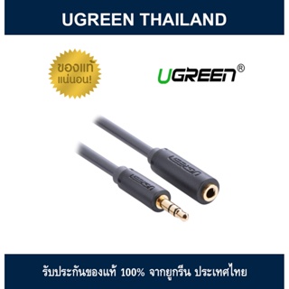 UGREEN (AV124) 3.5mm extension cable