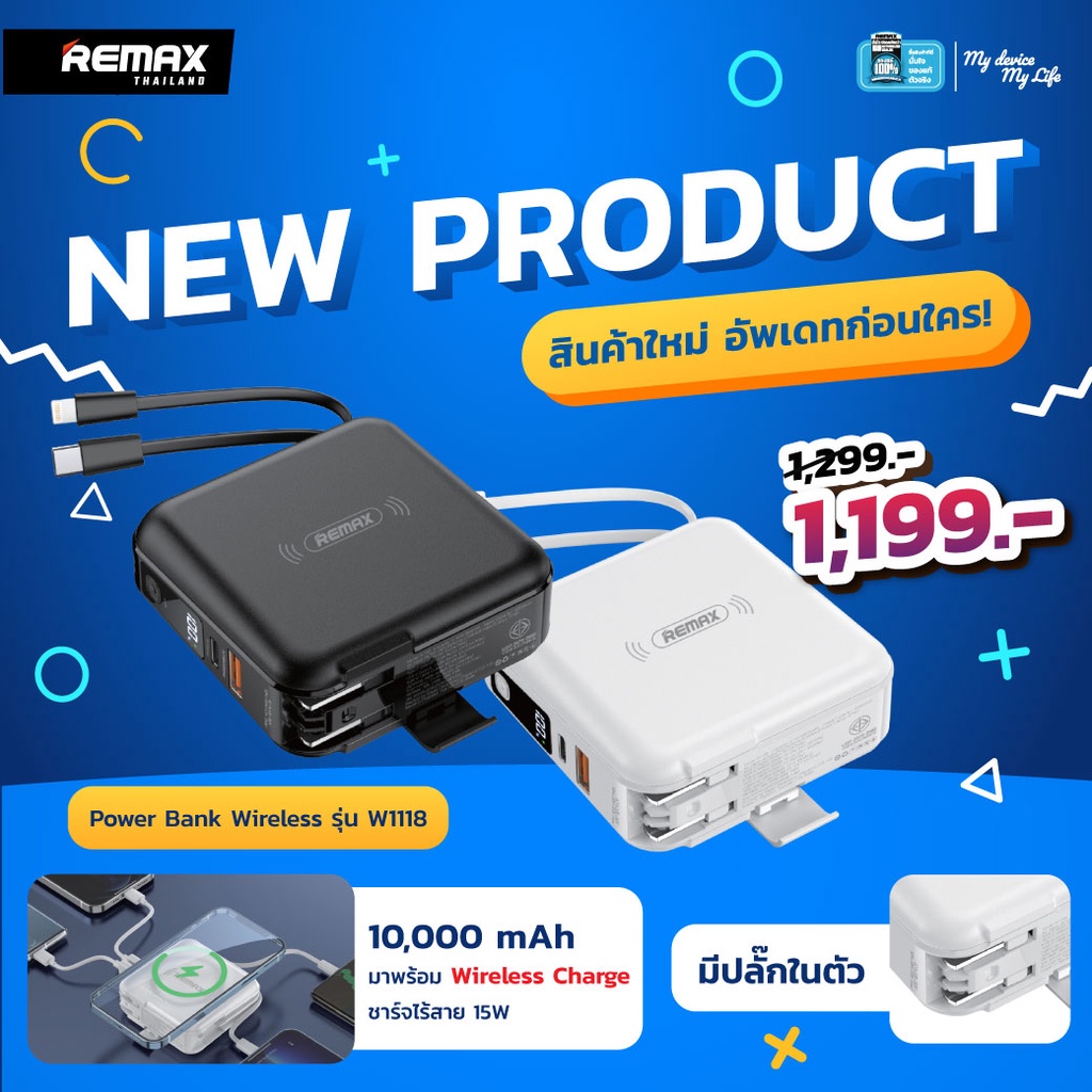 Remax Power Bank Wireless 10000 mAh (W1118) 3.7V(55.5Wh) - แบตสำรอง ...