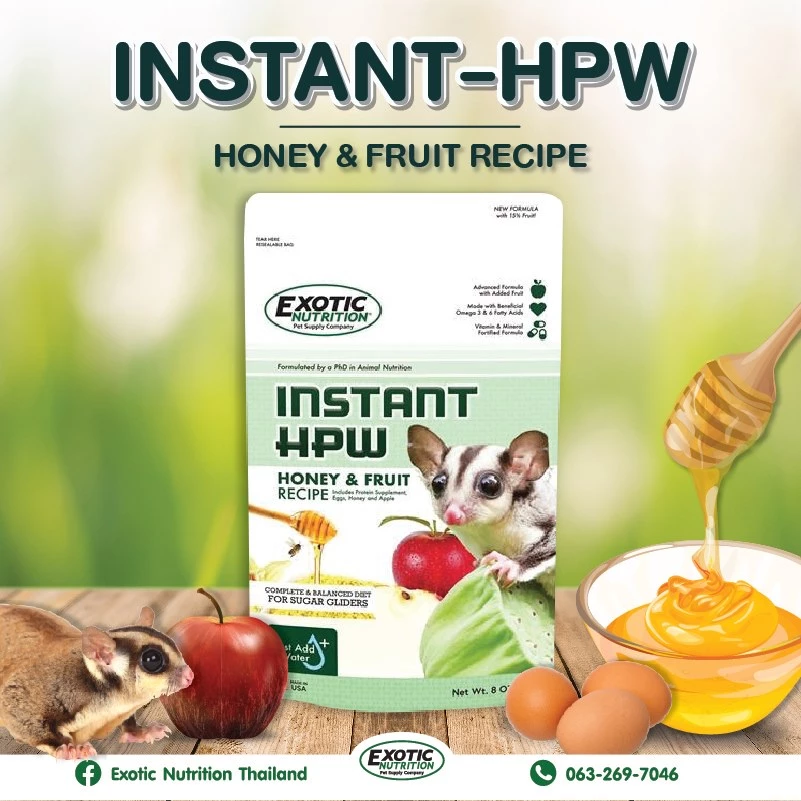 HiHamster Exotic Nutrition ผงโปรตีนละลายน้ำ HPW สำหรับชูการ์ แฮมเตอร์ นกแก้ว thumbnail 6