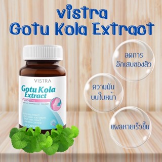 (7/2/2025)Vistra Gotu Kola Extract Plus Zinc (30 เม็ด) สำหรับรักษาสิว