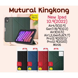 (Gen10 2022)Mutural Design แท้ 💯 เคสไอแพด iPad Gen7/8/9/Air5/Air4 2020/Air3/9.7/12.9 เคสกันกระแทก ฝาจีบ มีช่องใส่ปากกา