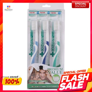 เดนทิสเต้ แปรงสีฟัน ขนแปรงนุ่มพิเศษ แพ็ค 3Dentiste Toothbrush Extra Soft Bristles Pack 3