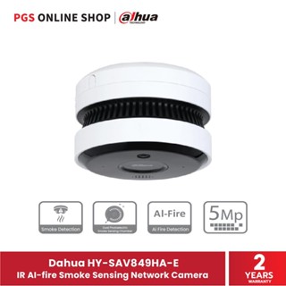 Dahua HY-SAV849HA-E กล้องวงจรปิด AI อัจฉริยะความละเอียด 5MP มาพร้อมเซ็นเซอร์ตรวจจับควันไฟ ส่งสัญญาณภาพและเสียงได้รวดเร็ว