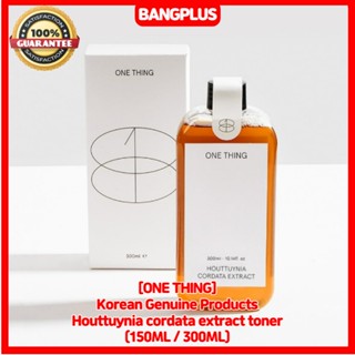 [ONE Thing] ผลิตภัณฑ์ของแท้จากเกาหลี Houttuynia cordata โทนเนอร์สกัด (150 มล. / 300 มล.)