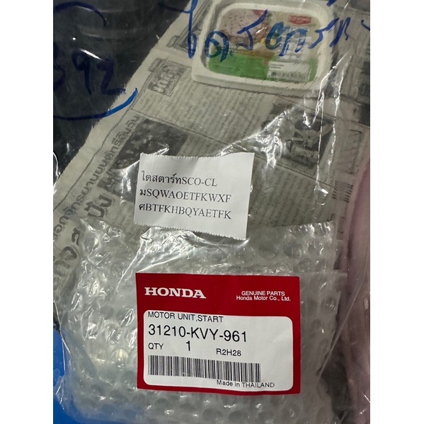 (31210-KVY-961) Honda scoopyi click zoomerX icon spacyiชุดมอเตอร์สตาร์ท ไดท์สตาร์ท
