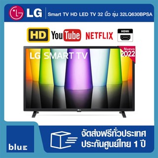 LG Smart TV HD TV 32LQ630B 32" รุ่น 32LQ630BPSA