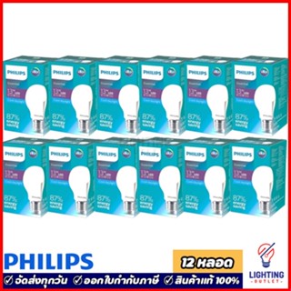 12หลอด🔥Philips หลอดไฟฟิลิปส์ 13วัตต์ LED Bulb 13w แสงขาว / แสงเหลือง Daylight Warmwhite รุ่น Essential