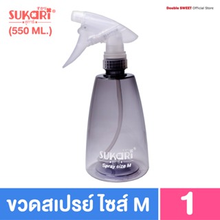 [ขวด PET ทนทาน ] Sukari ซูการิ ขวดสเปรย์ ไซส์ M ขนาด 550 มล.