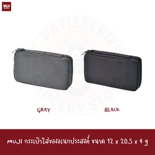 MUJI กระเป๋าใส่ของอเนกประสงค์ ขนาด 12 x 20.5 x 4 cm POUCH BOOK TYPE