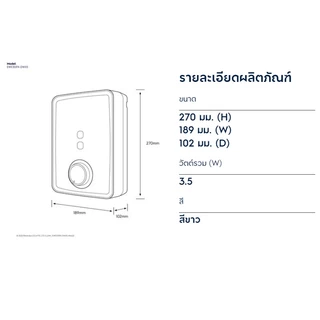 Electrolux เครื่องทำน้ำอุ่น 3500วัตต์ รุ่น EWE351GX-DWX / EWE351PX-DWX รับประกันศูนย์ฮีตเตอร์ 5ปี