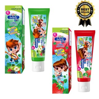 KOMODO โคโดโม ยาสีฟันเด็ก แบบครีม ขนาด65g แพ็ค1หลอด