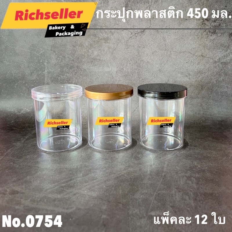 0754 กระปุกพลาสติกใส 450 ml. กระบอกขาไก่ กระปุกคุกกี้