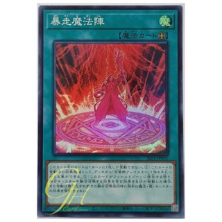 Yugioh [SLF1-JP031] Magical Meltdown (Super Rare)