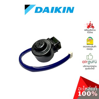 Daikin รหัส 4020506 ** COIL/ ELECTRONIC EXP. VALVE คอยล์มอเตอร์ไรซ์ เอ็กซ์แพนชั่นวาล์ว คอยล์ดูดน้ำยา อะไหล่แอร์ ไดกิ้...