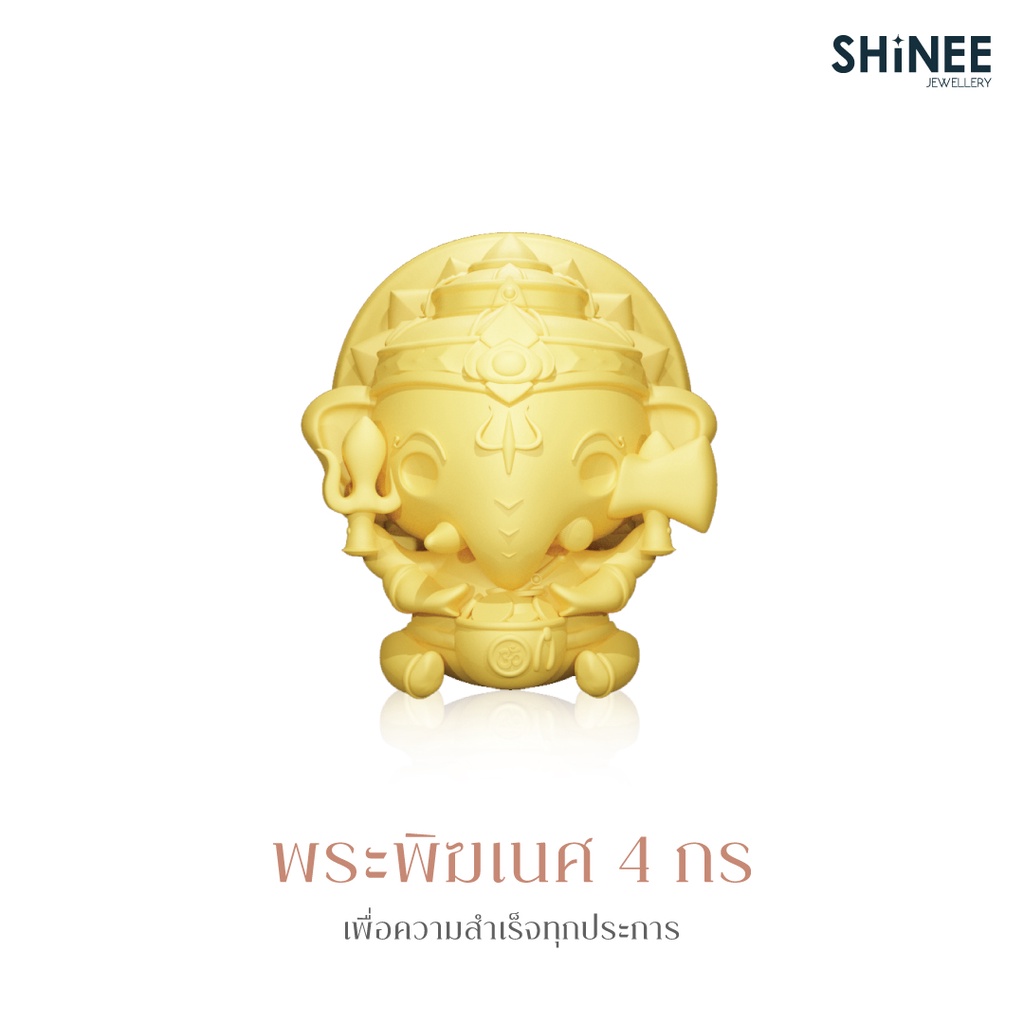 ชาร์มพระพิฆเนศ 4 กร ปางมหาเศรษฐี ดั๊กดูเศรษฐ์ (เฉพาะตัวชาร์ม) Shinee Jewellery