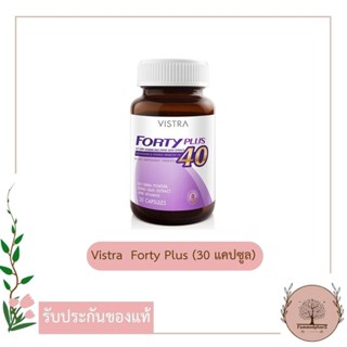 Vistra Forty Plus (30 แคปซูล) วิตามินรวม ดูแลสุขภาพวัย 40 ปี