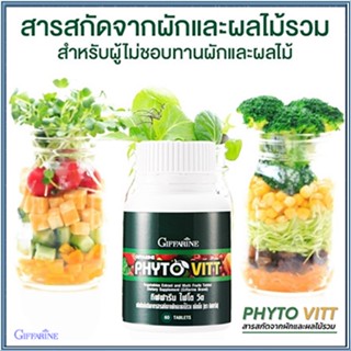 ตรงปก✅ผักผลไม้รวมGiffarineไฟโตวิตระบบขับถ่ายดีขึ้นทำให้สุขภาพดี/รหัส40505/จำนวน1กระปุก(60เม็ด)🌷iNsของแท้