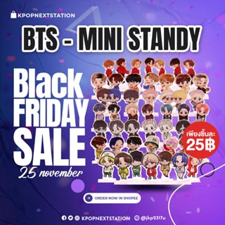 [ทักแชทรับโค้ดลด] BTS STANDY CARTOON