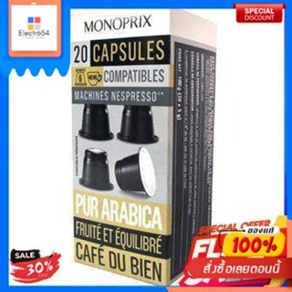 Monoprix Espresso Arabica Caps x 20 20 Caps  กาแฟแคปซูล Monoprix นำเข้าจากประเทศฝรั่งเศสMonoprix Espresso Arabica Caps x