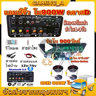 （ส่งจากกรุงเทพ）เพาเวอร์แอมป์ Amplifiers ดิจิตอลลำโพงสเตอริโอบลูทูธ แอมป์จิ๋วคาราโอเกะเล่น สามารถเล่นFM/MP3/USB/MSD