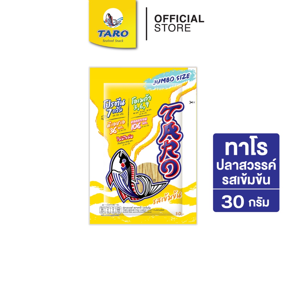 TARO ทาโร ขนมปลาเส้น ขนาด 30 บาท รสเข้มข้น 30ก. (แพ็ค 1)