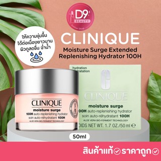 พร้อมส่ง CLINIQUE Moisture Surge Extended Replenishing Hydrator 100H