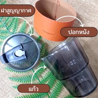 แก้วกาแฟ  แก้วน้ำสไตล์มินิมอล ใส่ได้ทั้งร้อนและเย็น  เเถมปลอกซิลิโคนสำหรับถือกันร้อน/เย็น   450ml  1814