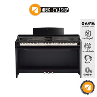 YAMAHA CVP-805 PE เปียโนไฟฟ้า | ผ่อน 0% | แถมฟรี! เก้าอี้ไม้ยามาฮ่าอย่างดีและอะแดปเตอร์