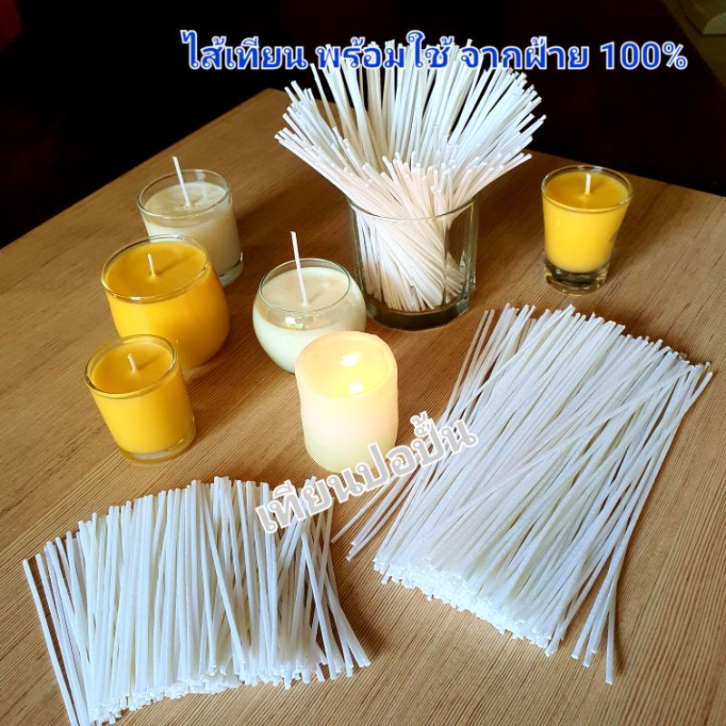 ***ไส้เทียนชุป-ไมมีฐาน(100pcs.) Candle wick #ใส้เทียนเคลือบพร้อมใช้** อุปกรณ์ทำเทียน รูปที่ 3