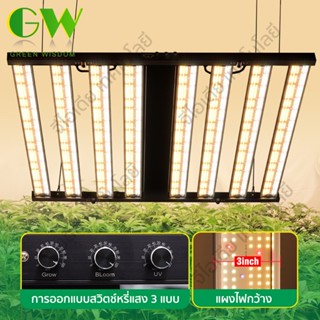 ไฟปลูก SAMSUNG LM301H/OSRAM ไฟปลูกต้นไม้ 820W 1060W Full Spectrum LED Grow Light 3 ช่องลดแสง แผงกว้าง ไฟบาร์ปลูกต้นไม้