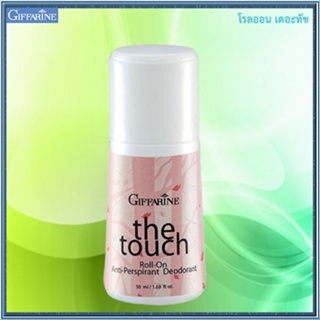 The Touch Roll-On Giffarinโรลออนลูกกลิ้ง เดอะทัช  แห้งสบายผิวตลอดวัน/รหัส13808/จำนวน1กระปุก/50มล.🌺2Xpt