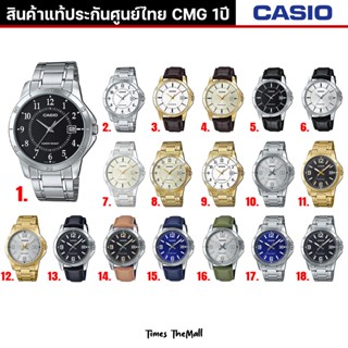 CASIO ผู้ชาย รุ่น MTP-V004 ทุกรุ่น!! ของแท้ประกัน CMG 1ปี