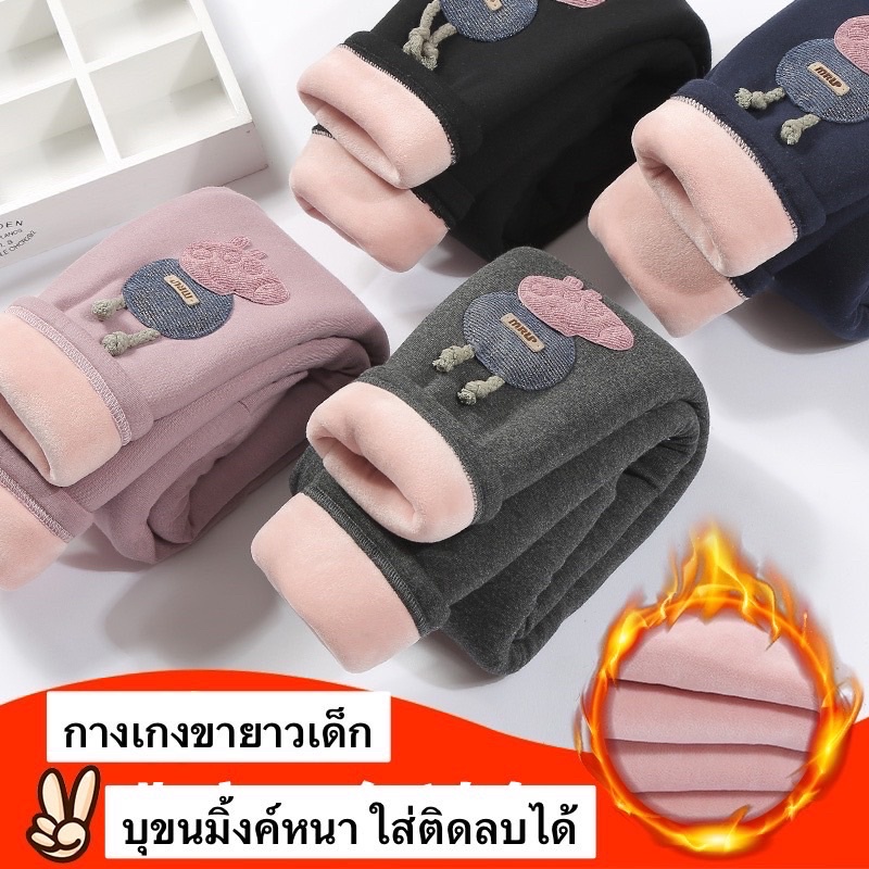 พร้อมส่ง เลกกิ้งบุขนเด็ก หมูน้อย/แมว บุขนหนามาก ใส่ติดลบได้