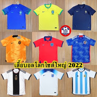 เสื้อทีมชาติไซส์ใหญ่ 4XL เสื้อกีฬาไซส์ใหญ่พิเศษ พร้อมส่ง เสื้อบอลไซส์ใหญ่