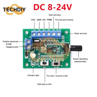 Dc8-24v Brushless DC มอเตอร์ควบคุมความเร็วไดรเวอร์ PWM ควบคุมความเร็วบอร์ด Pinpoint Regulator ไปข้างหน้าและข้างหลังควบคุม 18KHz