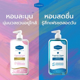 Cerapure Shower gel สบู่เหลว ระงับกลิ่นกาย ลดเหงื่อ ขนาด 400 ml.