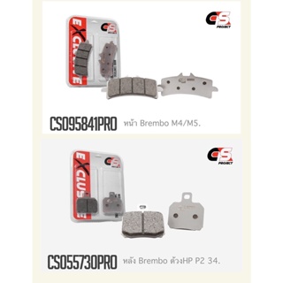 ผ้าเบรค CS project  สำหรับ Brembo M4 M50 ,ปั้ม Panigale V4