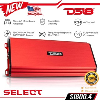 DS18 SELECT S-3500.1D สีแดง แอมพลิฟายเออร์ MonoBlock Class-D 1 ช่อง – 3500 วัตต์ สไตล์อเมริกัน