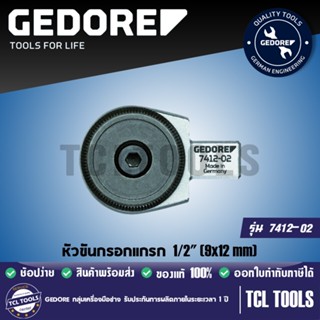 GEDORE หัวขันกรอกแกรก 1/2" (9x12 mm.) รุ่น 7412-02