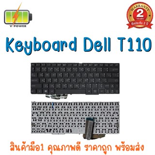 KEYBOARD DELL T110 สำหรับ DELL รุ่น T110