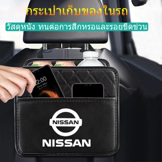 กล่องเก็บของในรถยนต์เหมาะสำหรับอุปกรณ์ตกแต่งภายในรถยนต์ Nissan Sylphy Bluebird Sunshine Qashqai Qijun Tiida Teana