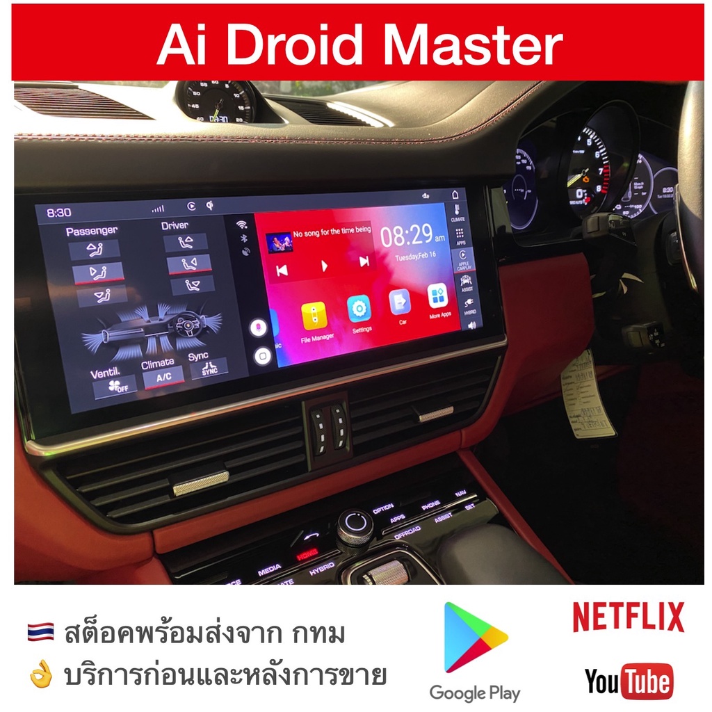 [ส่งด่วน Kerry Express  จาก กทม]กล่อง Android Ai Master Box สำหรับวิทยุติรถ Porsche 2018 2019 2020 2021 2022 /จ/_ /จ/ภ