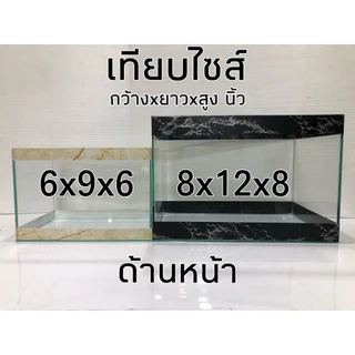 ตู้ปลาขนาดกลาง 8x12x8นิ้ว กระจก3มิล งานคุณภาพดี สินค้ามีประกัน