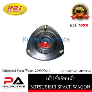 เบ้าโช๊คอัพ เบ้าโช้คอัพ RBI สำหรับรถมิตซูบิชิสเปซวากอน MITSUBISHI SPACE WAGON