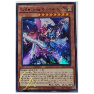 Yugioh [SLF1-JP078] Evil★Twins Ki-sikil &amp; Lil-la (Super Rare)