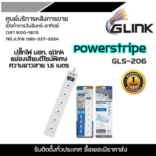 GLINK POWER STRIP รางปลั๊กไฟคุณภาพสูง ลดการลามของไฟเพราะผลิตจากวัสดุอย่างดี แข็งแรงทนทาน ใช้ได้กับทุกอุปกรณ์ เหมาะสำหรับ