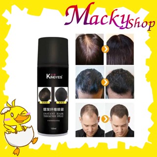 Kingyes Instant Hair Thickener Spray 130ml สี Dark Brown สเปรย์ปิดผมบางเพิ่มเส้นผม ปิดผมบางT0771