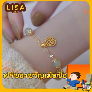 ※LISA※สร้อยข้อมือหยก คุณภาพสูง สไตล์เรโทร