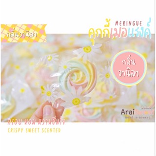 น้ำตาลเมอแรงค์ สายรุ้ง size 3-4cm ( ไม่ใส่สารกันเสีย แก้น้ำต…