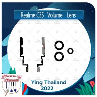 Volume Realme C35 (แถมฟรีชุดซ่อม) อะไหล่สายแพรเพิ่ม-ลดเสียง +- แพรวอลุ่ม Volume Flex (ได้1ชิ้น) อะไหล่มือถือ